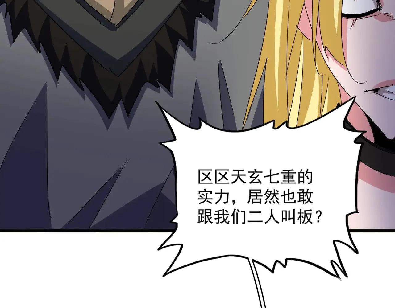 第567话 找我打架？好好好34