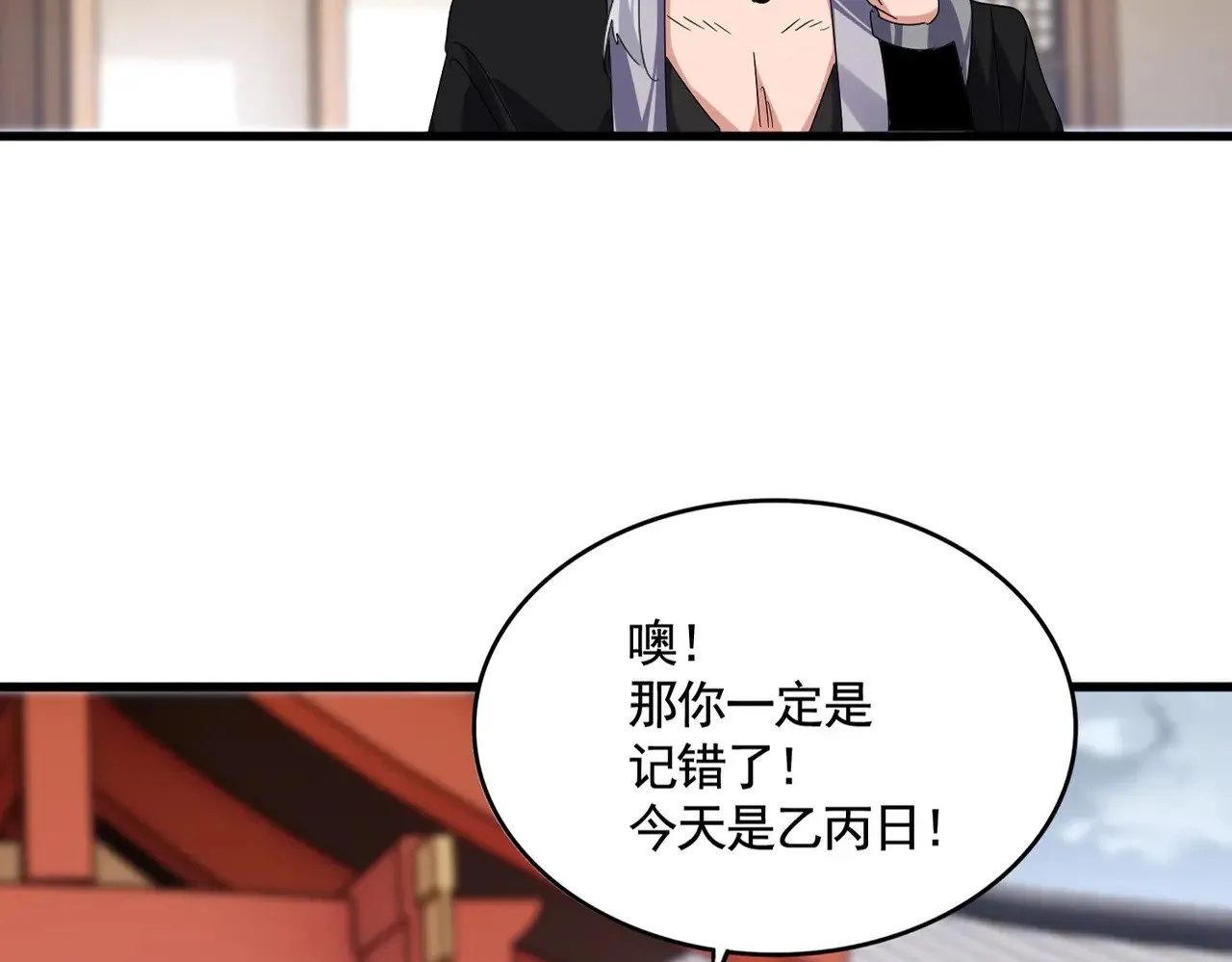 第583话 怪物12