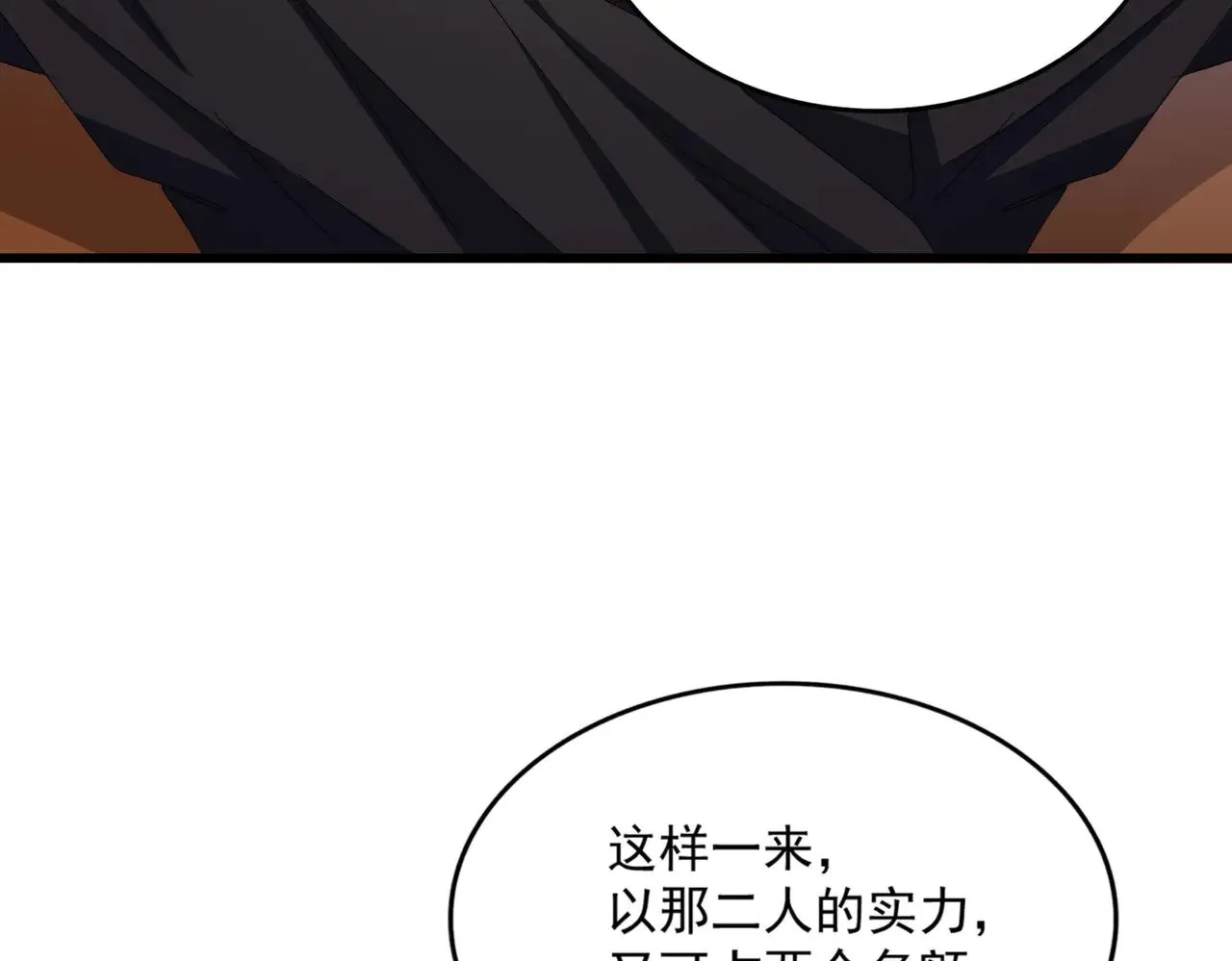 第579话 月黑风高杀卓凡41