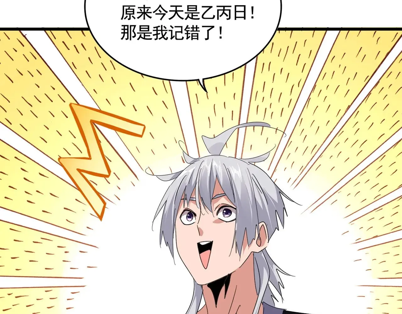 第583话 怪物15