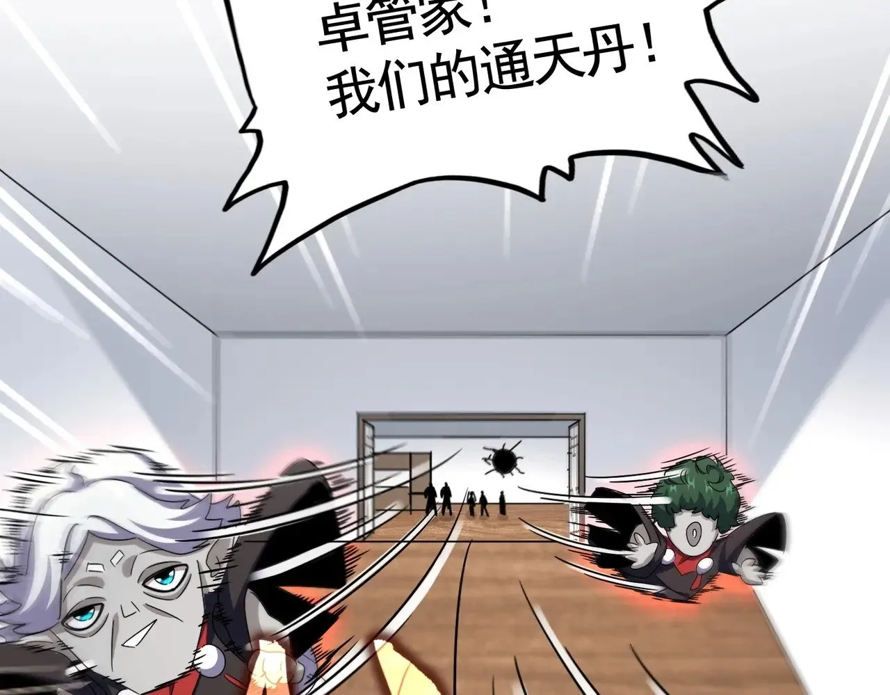 第573话 不好意思，我记仇83