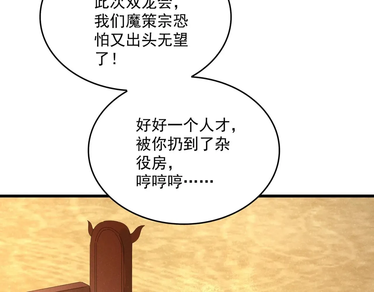 第553话 报道杂役房17