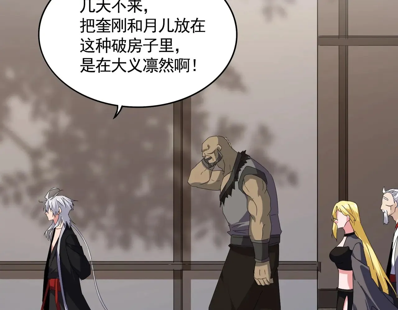 第571话 化魔大道106