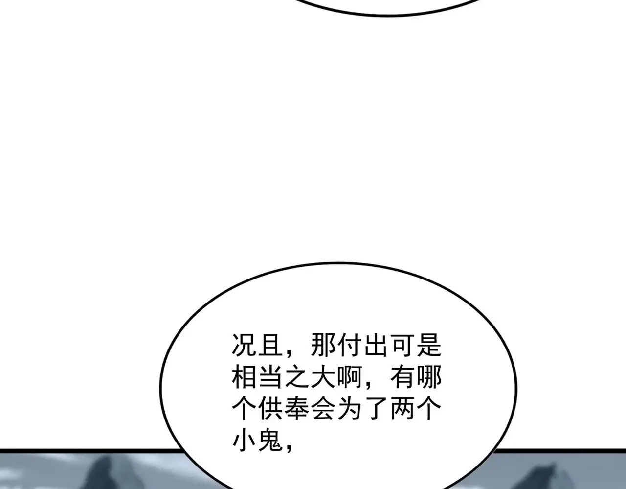 第574话 闹鬼了！二师兄！29