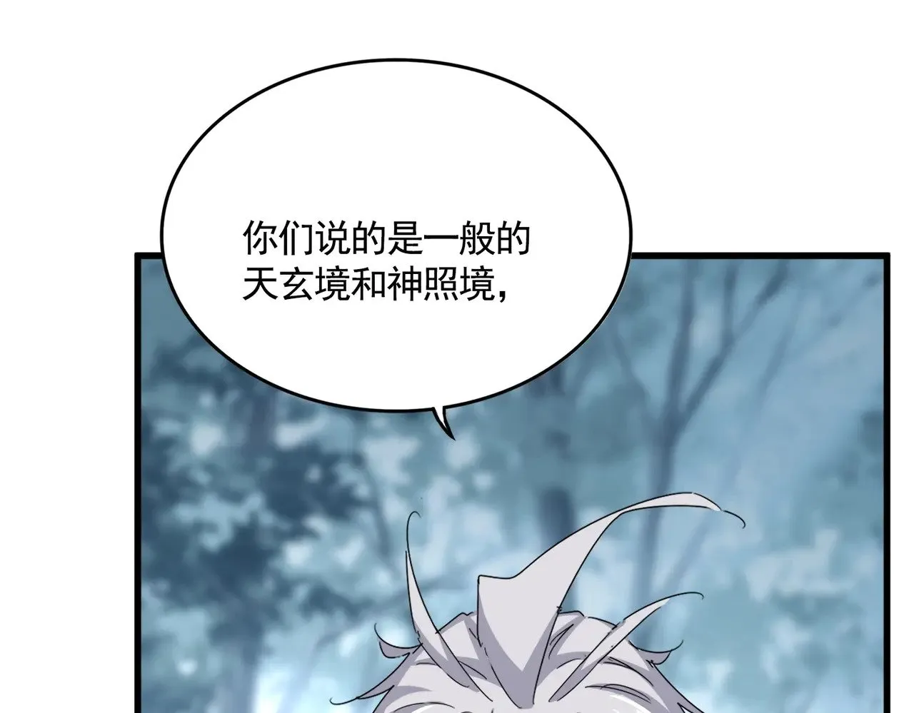 第567话 找我打架？好好好38