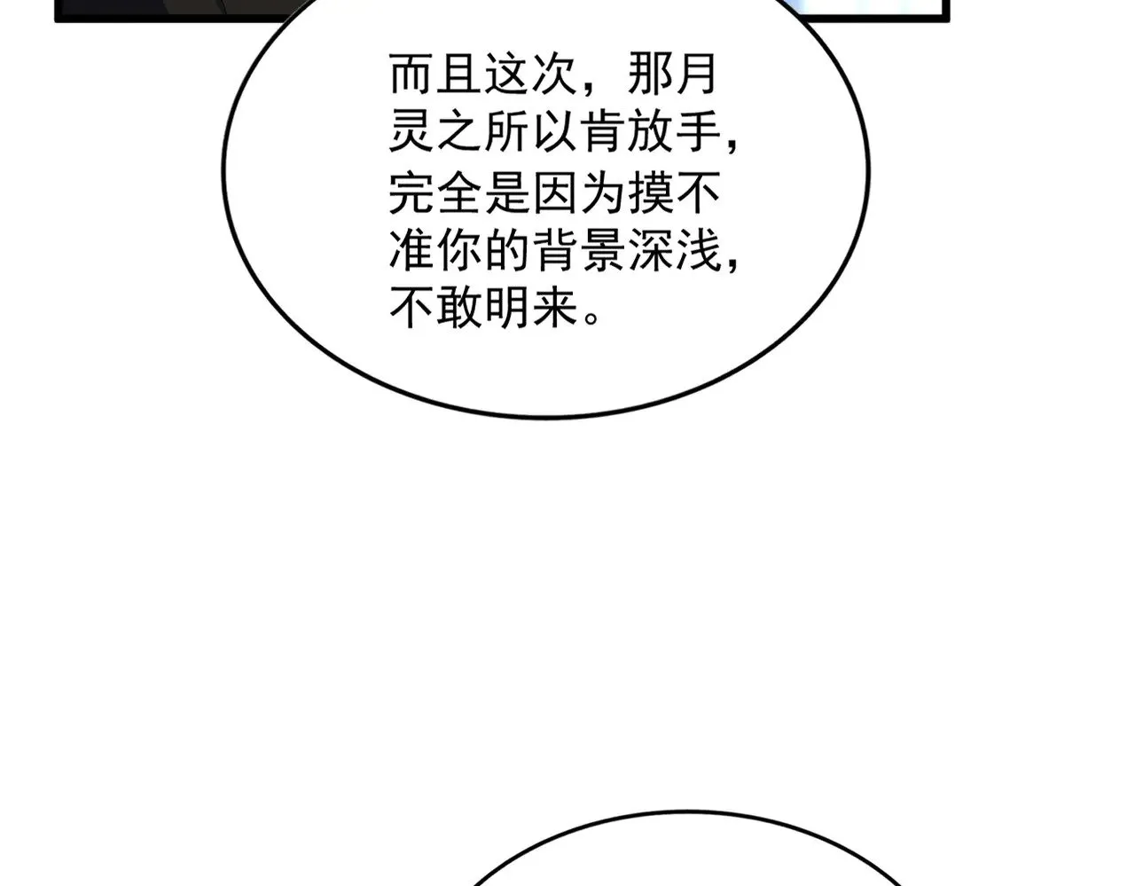 第559话 有一套89