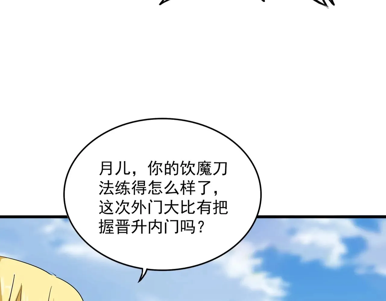 第563话64