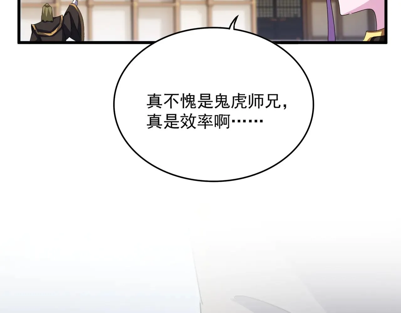 第581话 鬼虎34