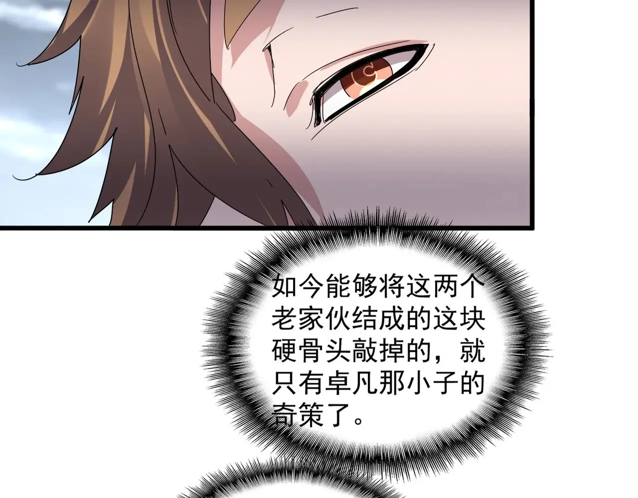 第580话 内门大比开始78