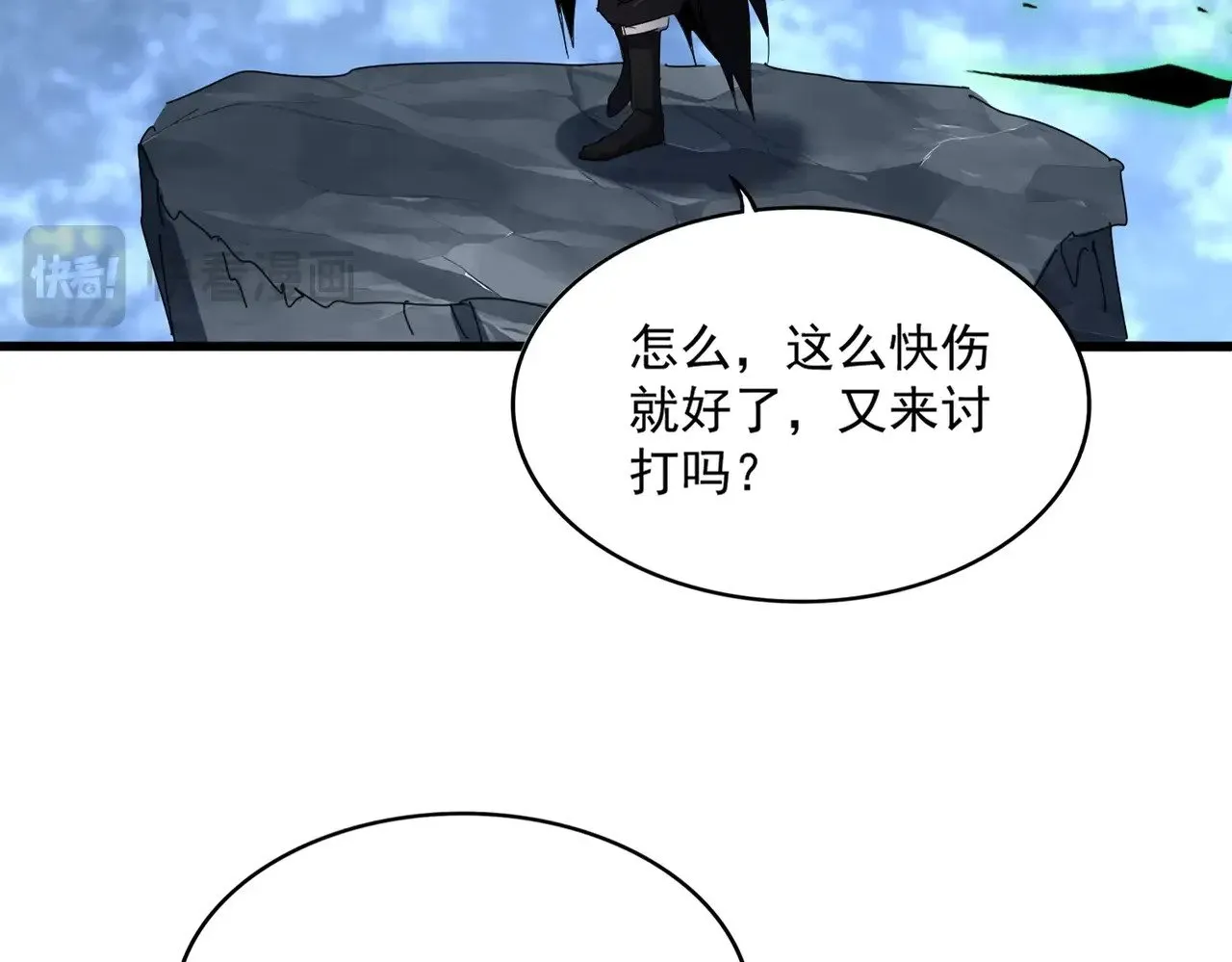 第571话 化魔大道13
