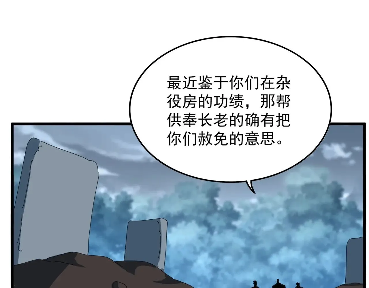 第576话 替我杀个人8