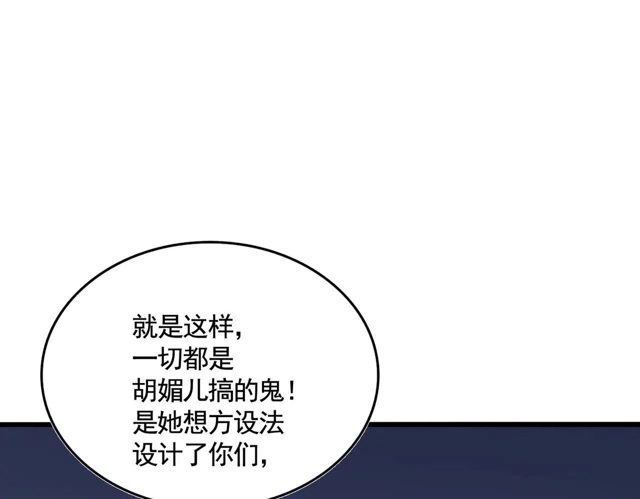 第573话 不好意思，我记仇20