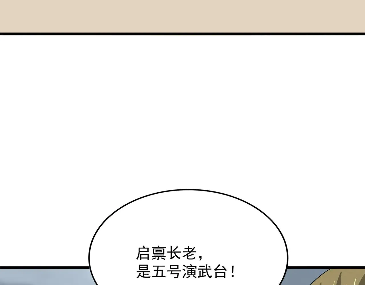 第581话 鬼虎60