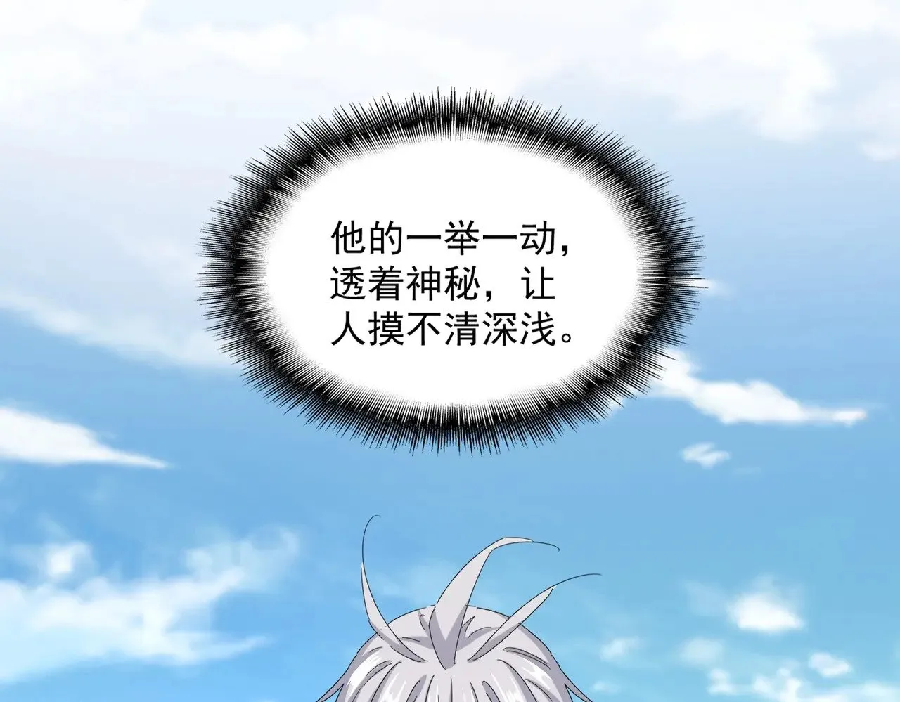 第565话 好话都白说了34