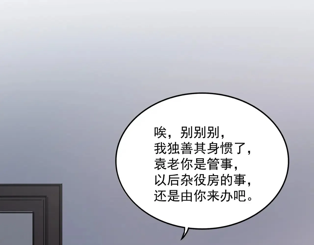 第587话 月儿想好了90