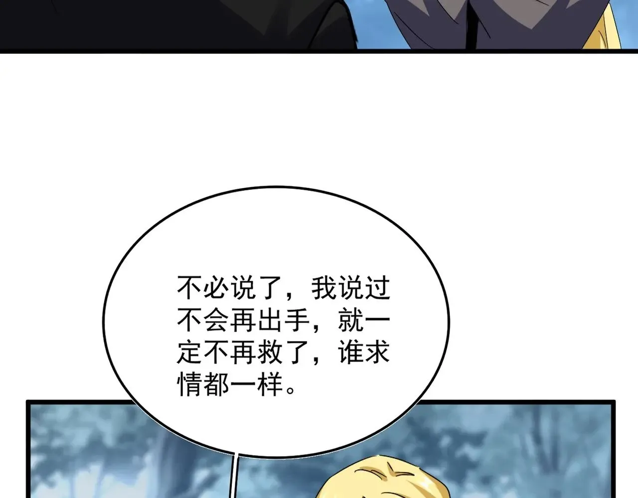 第576话 替我杀个人32