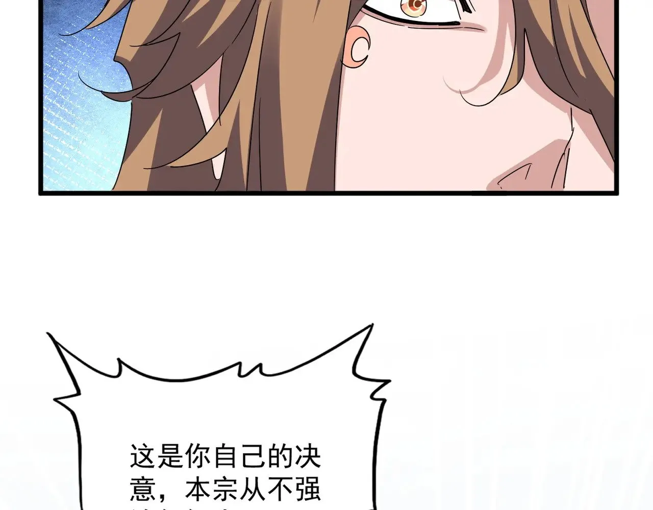 第587话 月儿想好了45