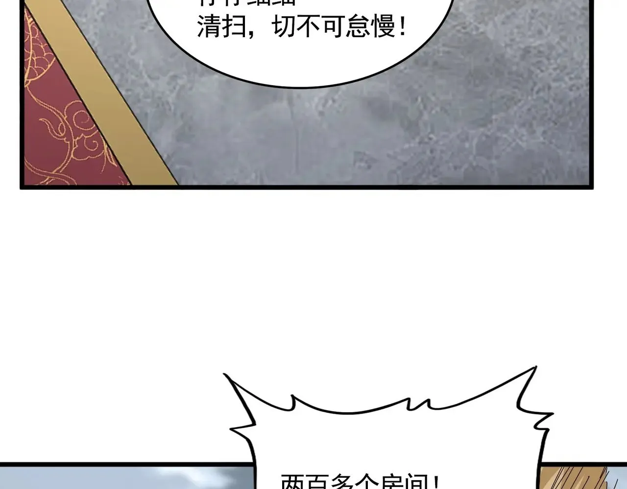 第560话 开门！打扫房间！78