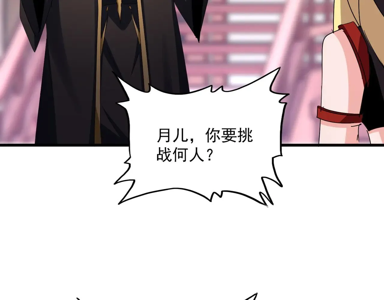 第584话 月儿65