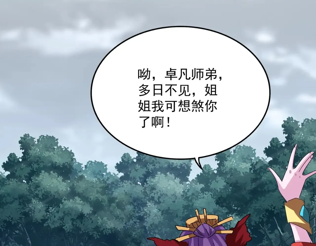 第574话 闹鬼了！二师兄！90