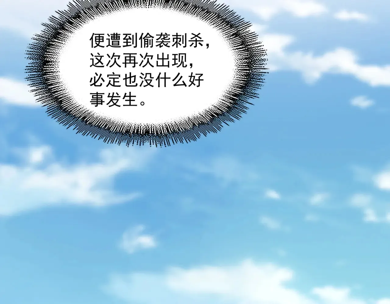 第564话 我看似摸鱼实则悟道66