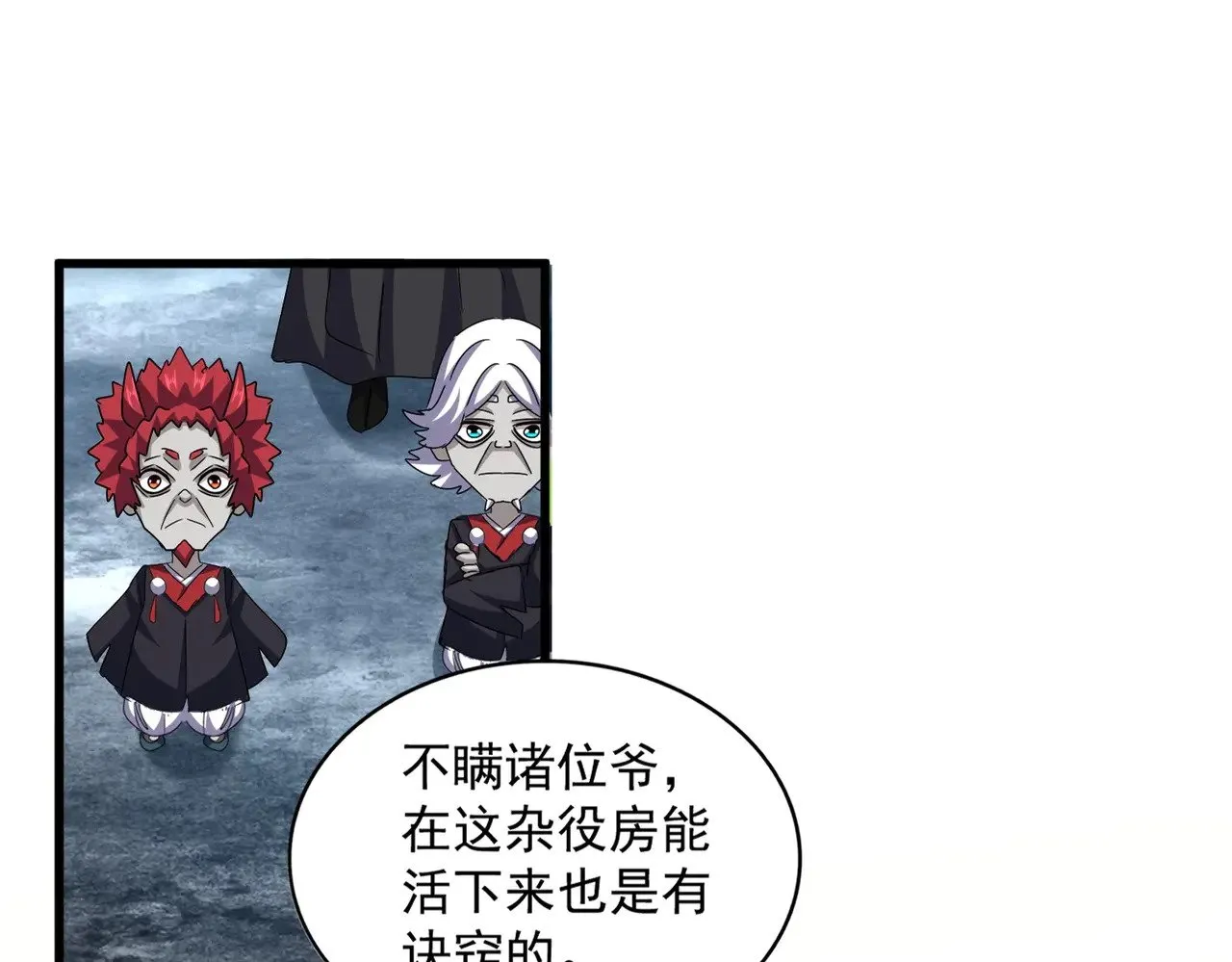 第553话 报道杂役房115