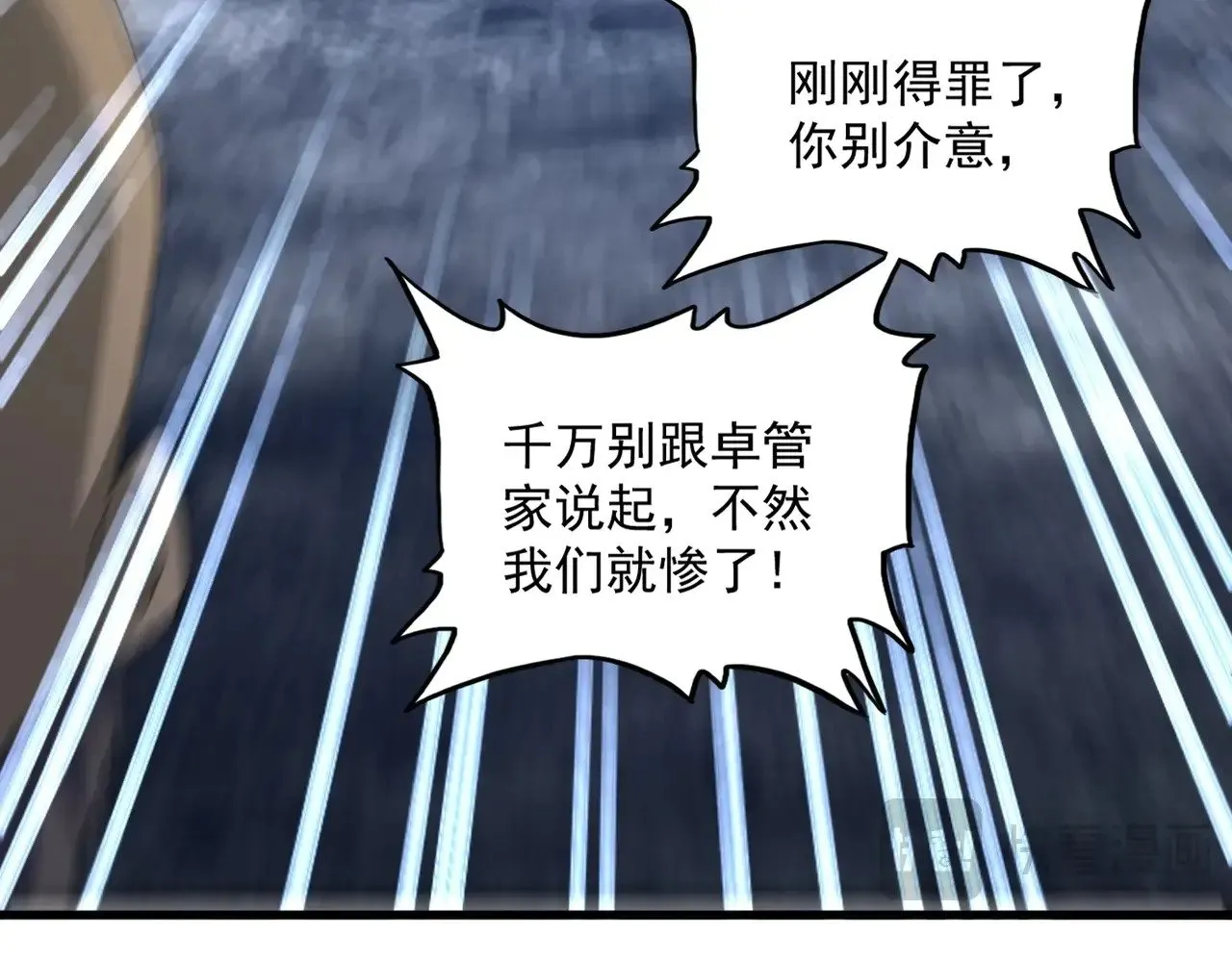 第570话 什么卓管家38