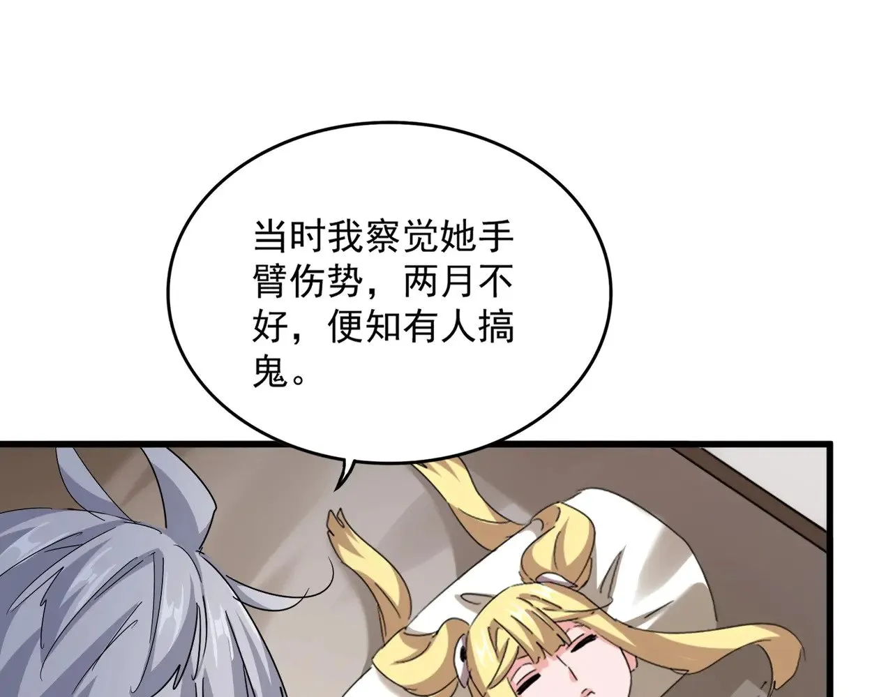 第572话 抽你！33