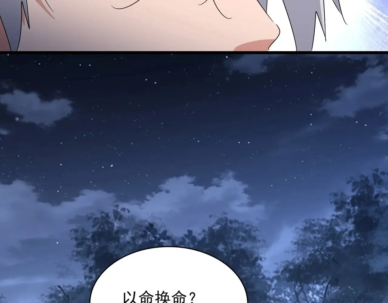 第571话 化魔大道44