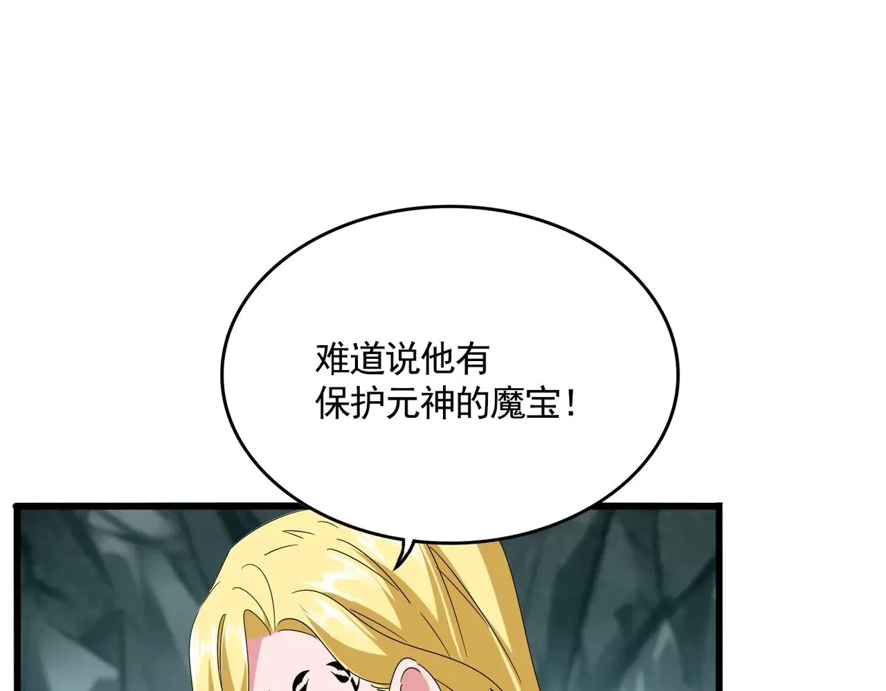 第557话 你又有感而发？98