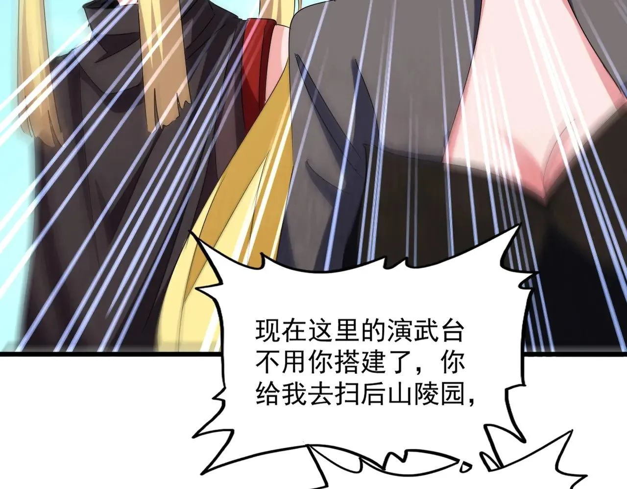 第565话 好话都白说了50