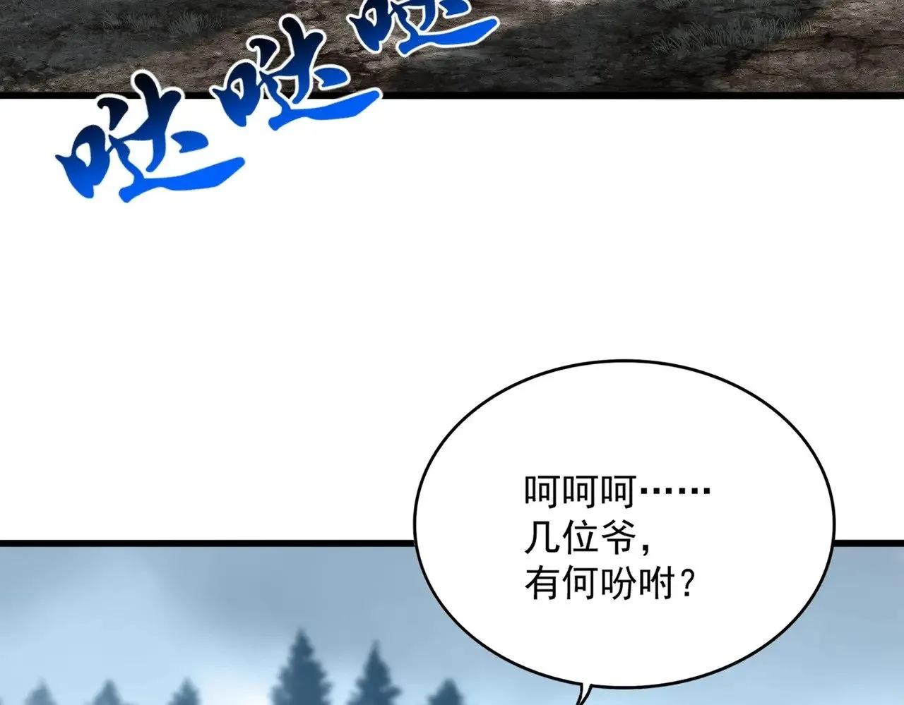 第553话 报道杂役房97