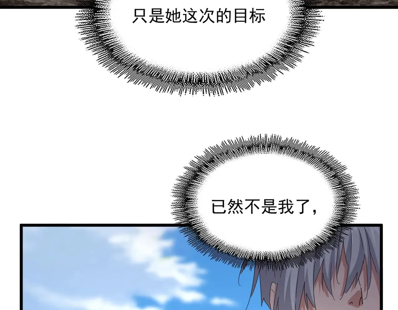 第564话 我看似摸鱼实则悟道68