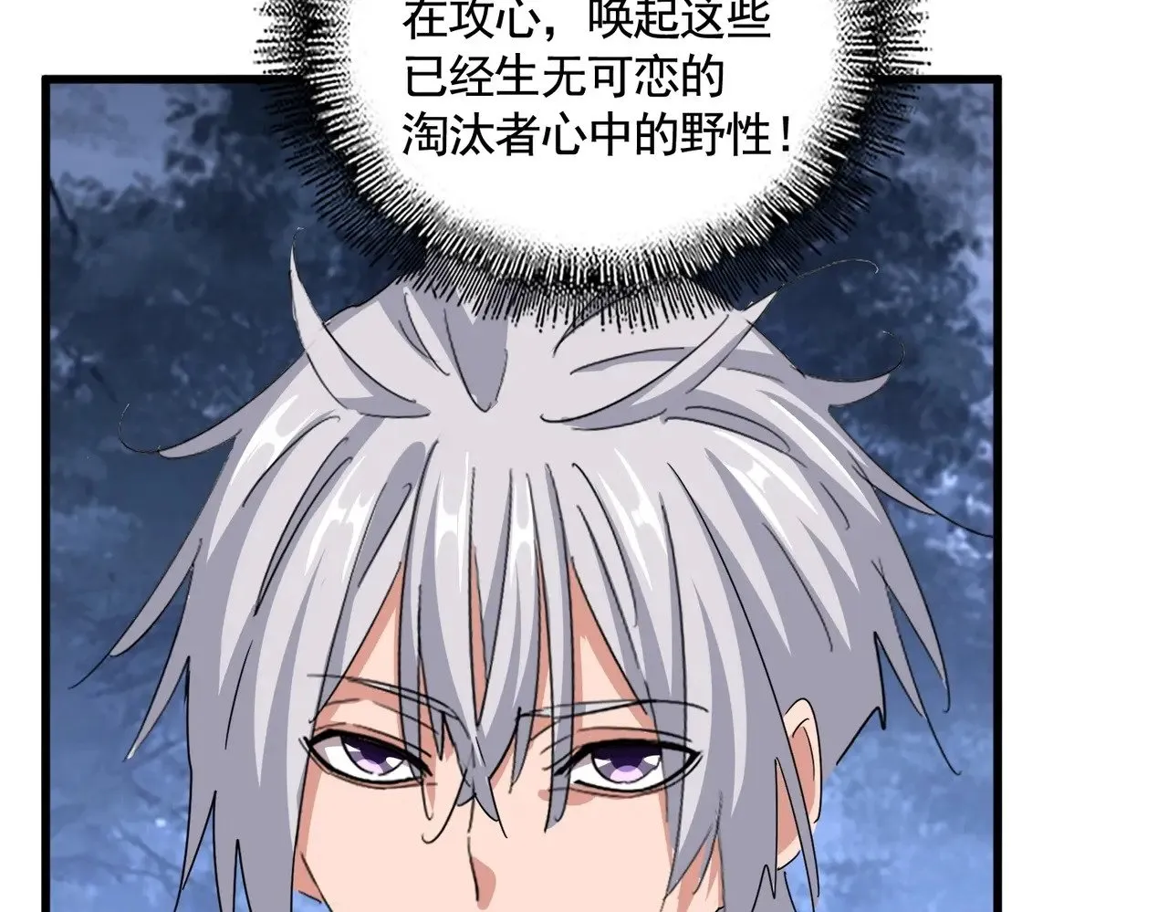 第558话 小天地有大感悟95