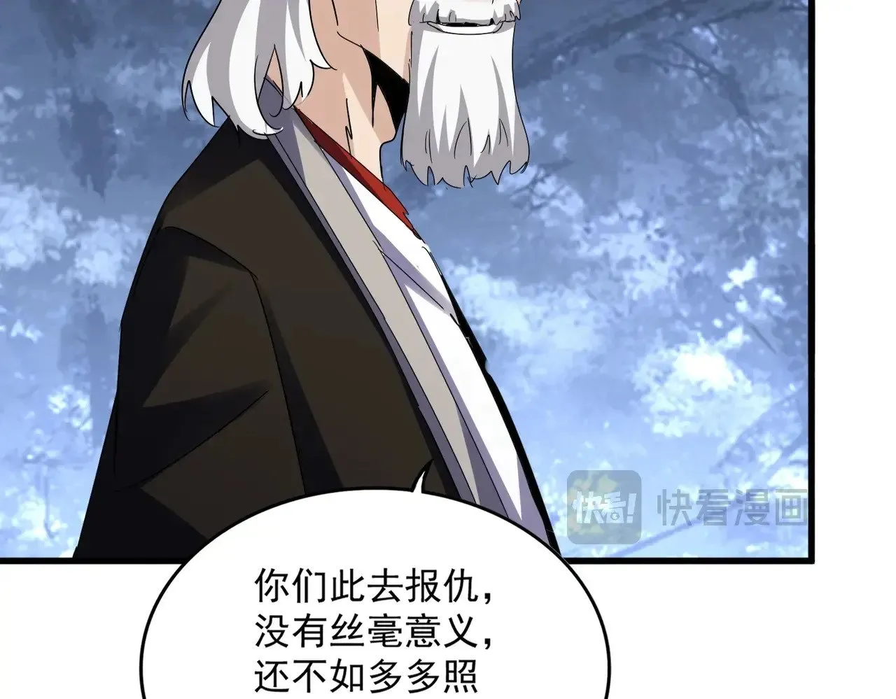 第570话 什么卓管家79