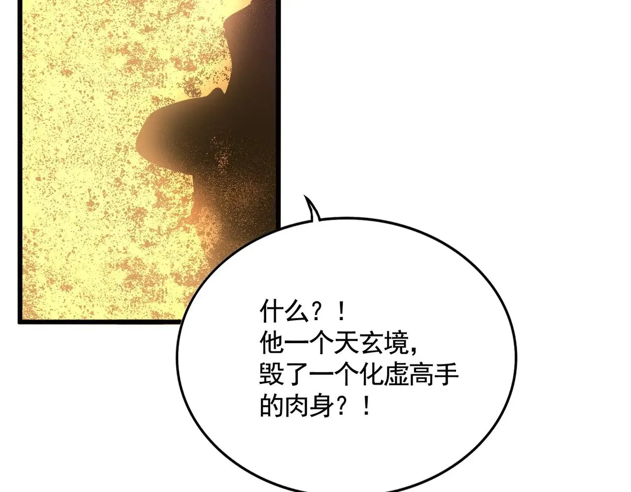 第553话 报道杂役房67