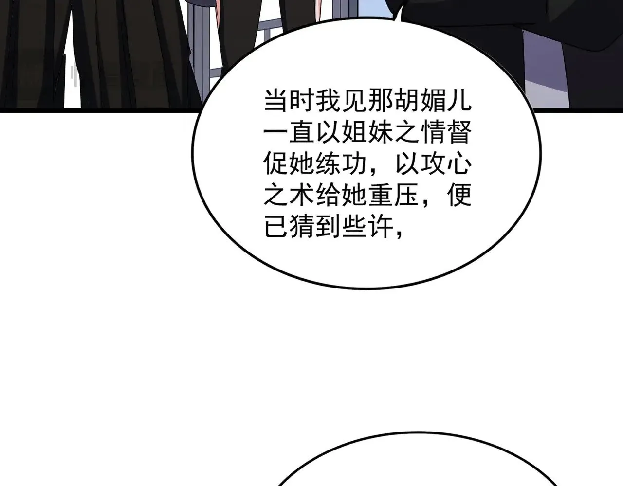 第572话 抽你！37
