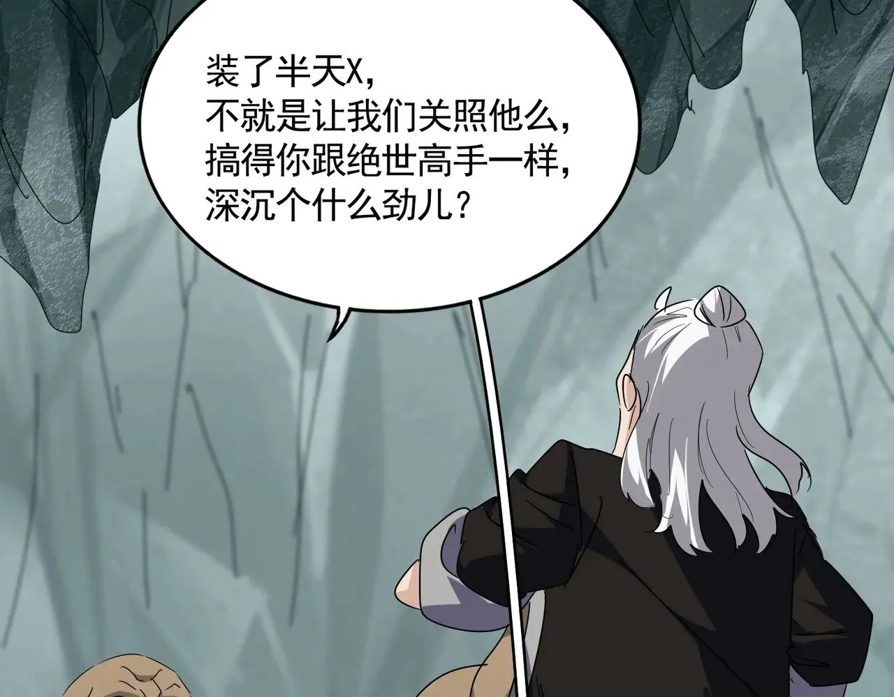 第557话 你又有感而发？75