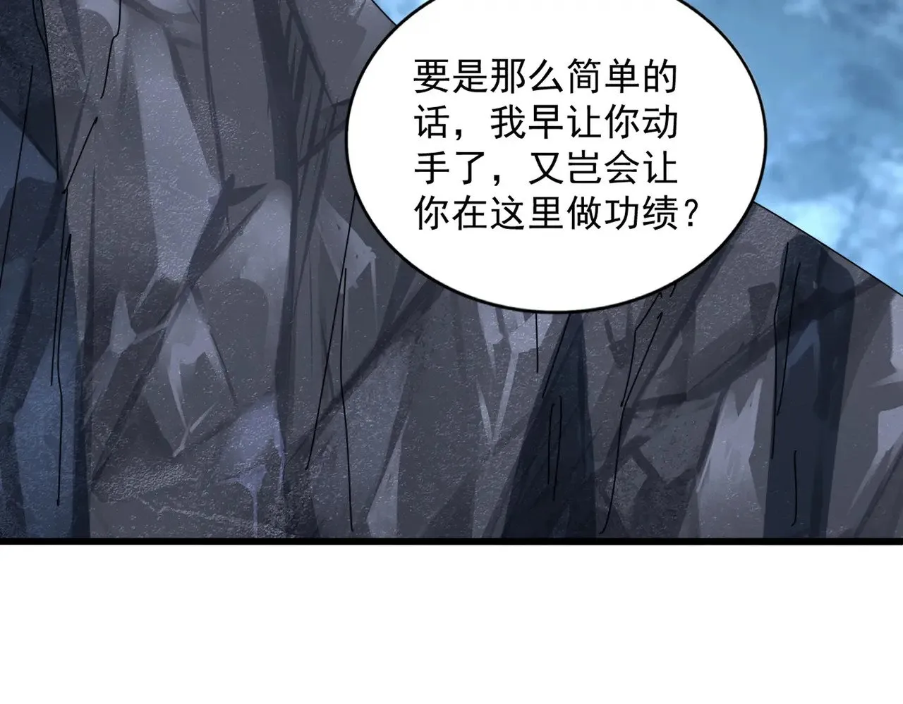 第578话 投石问路63