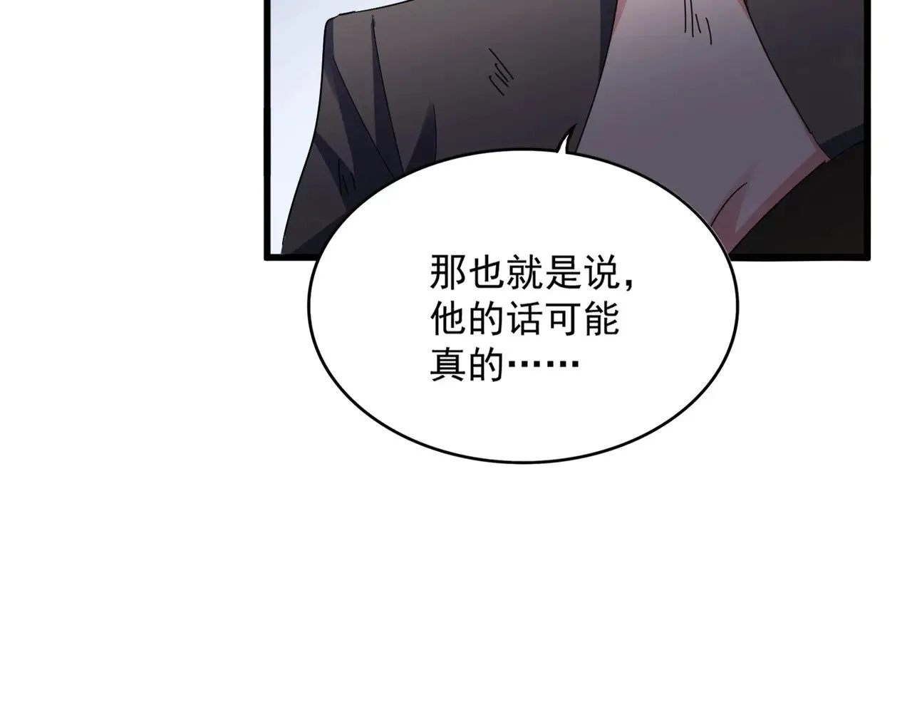 第568话 报告！发现坏女人！35