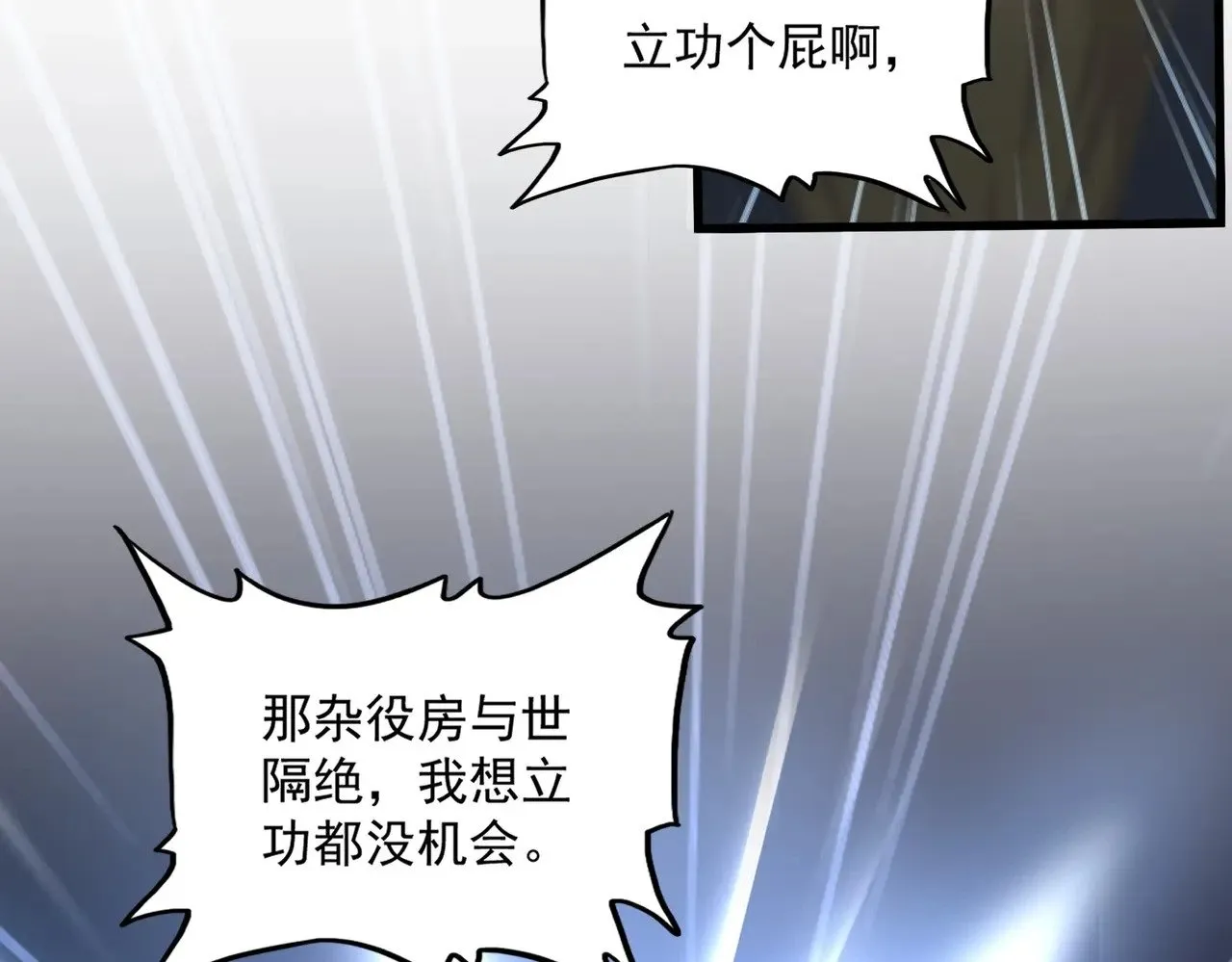 第561话 急了！你就说你是不是急了！（本话内含通知）43