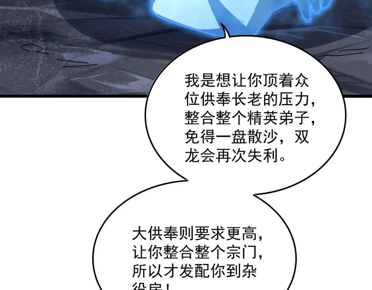 第578话 投石问路95