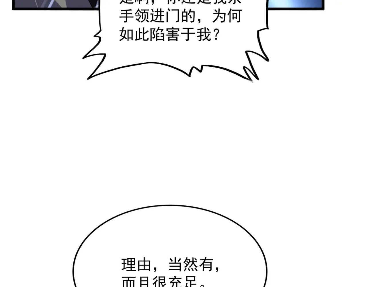 第569话 就这么点事！28