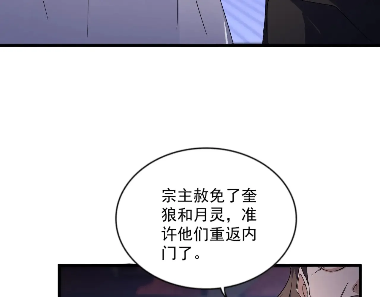 第580话 内门大比开始50