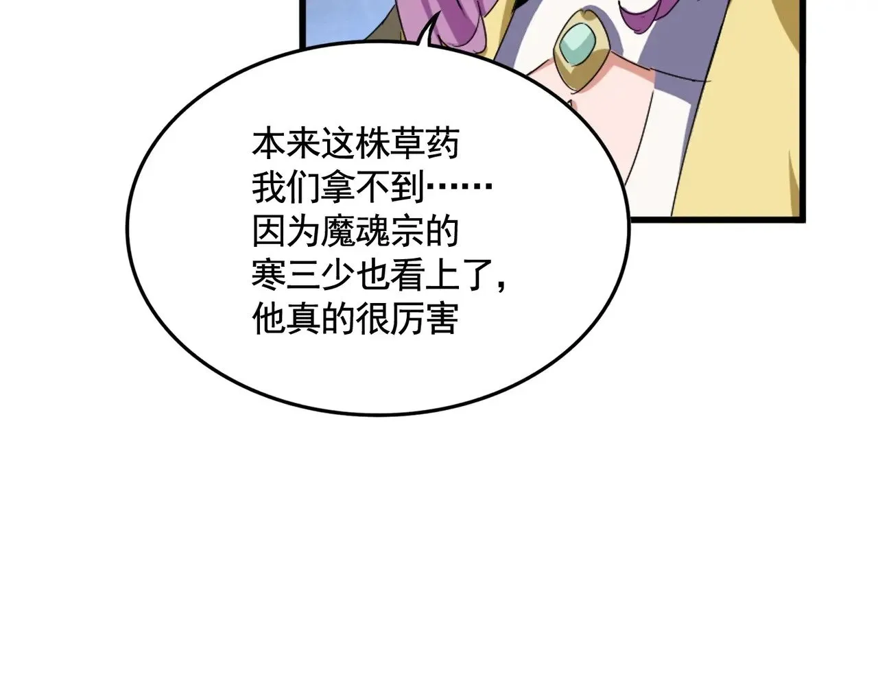 第555话 好一个绘声绘色！54