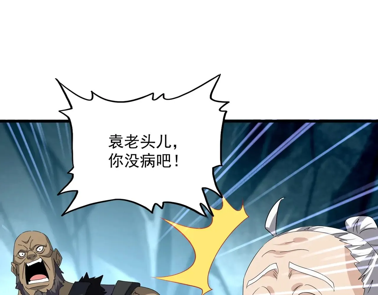 第557话 你又有感而发？68