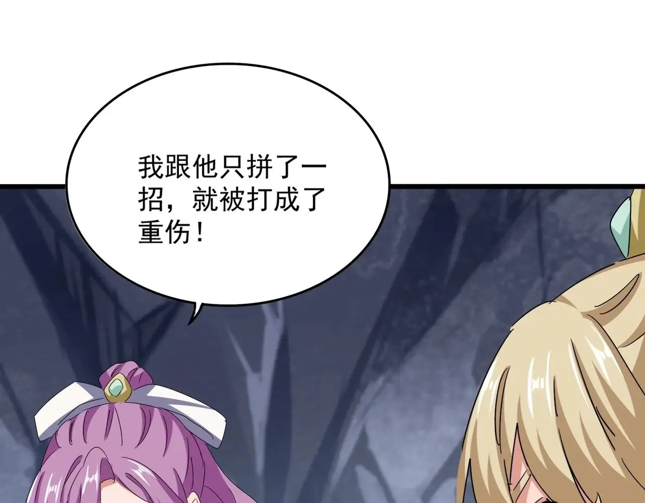 第555话 好一个绘声绘色！55