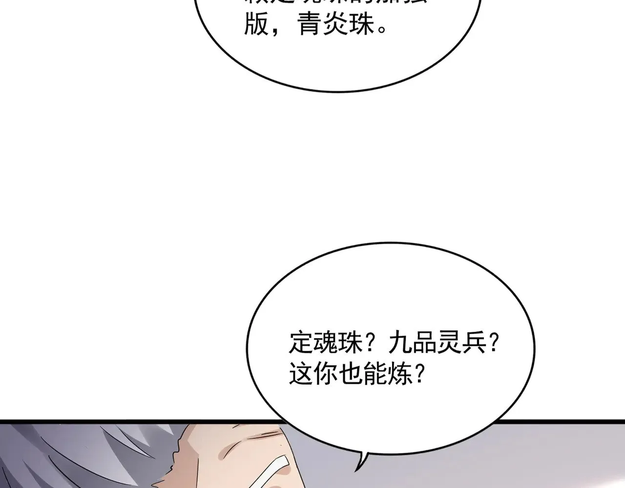 第588话 小卒子13