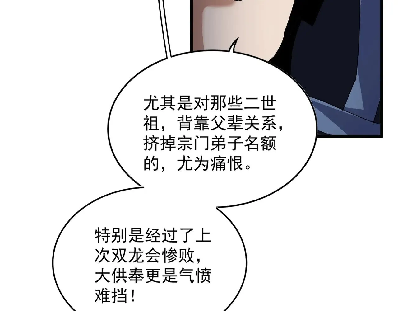 第552话 编号九五二七88