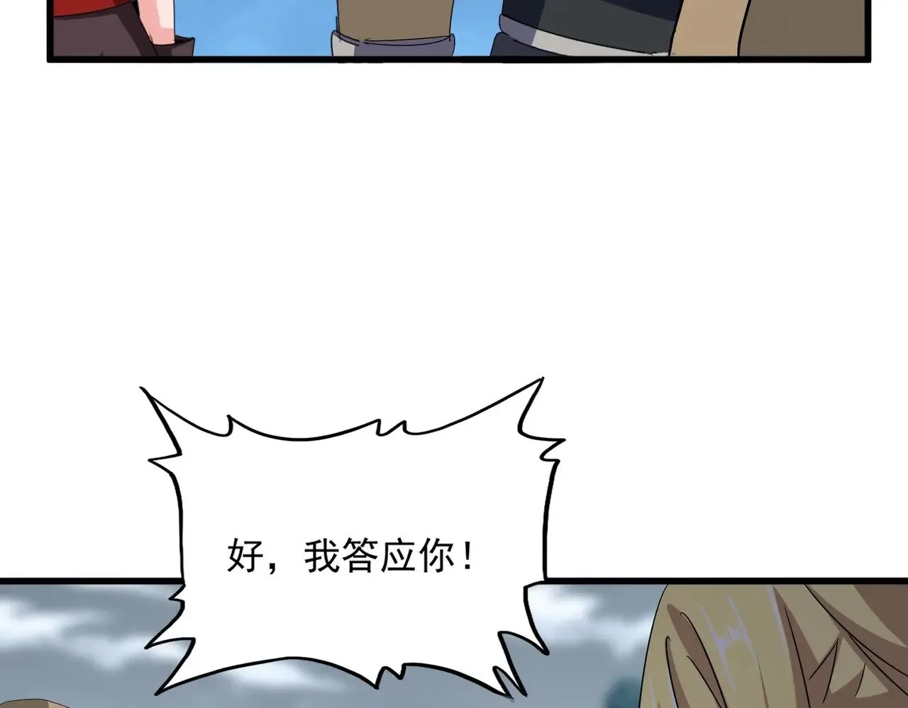 第576话 替我杀个人87